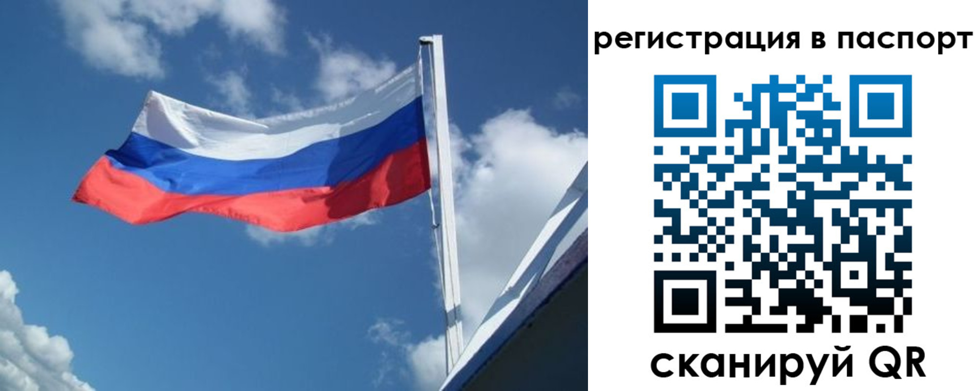 временная регистрация гарантия в Ворсме