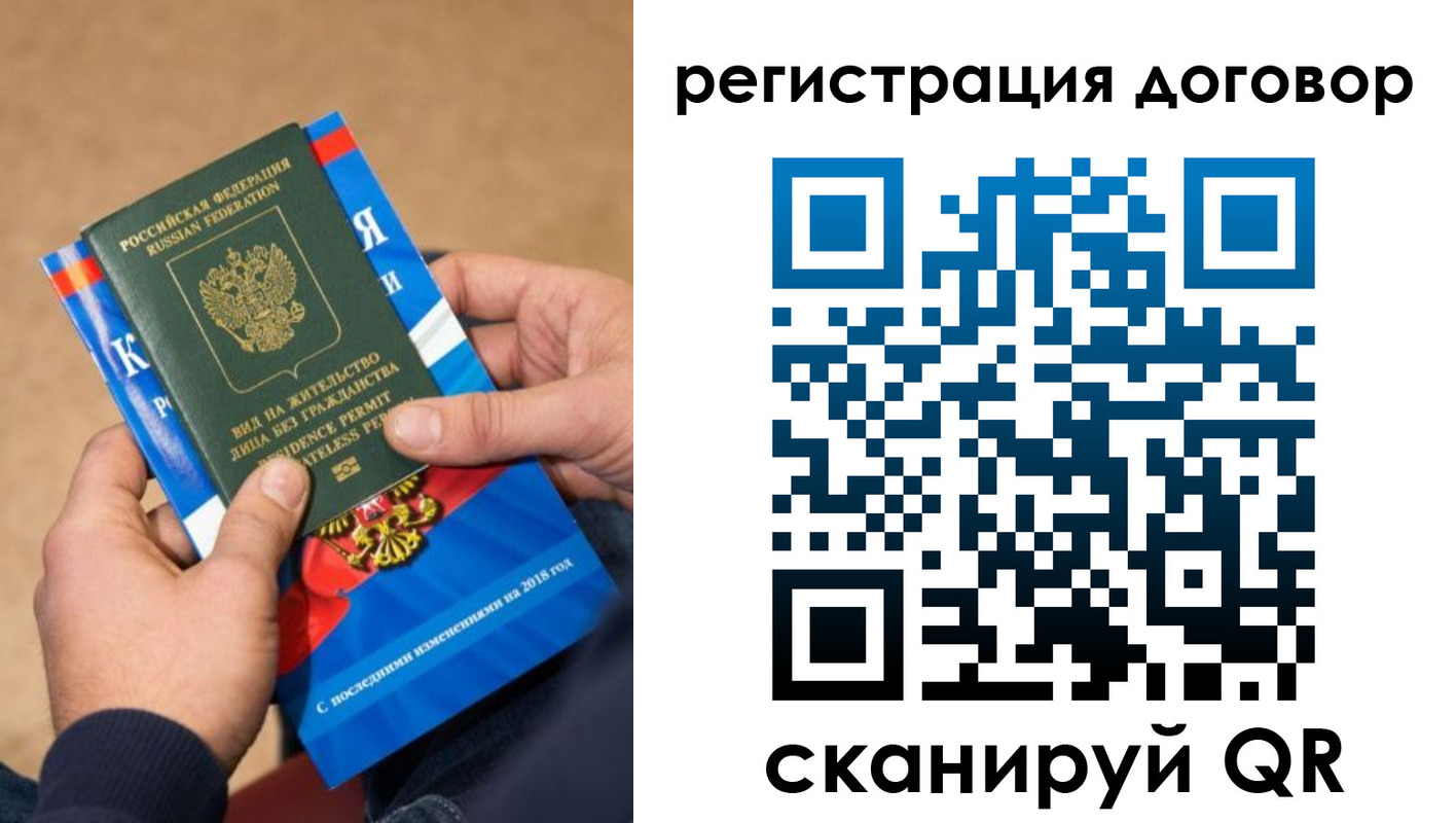 прописка иностранных граждан в Ворсме