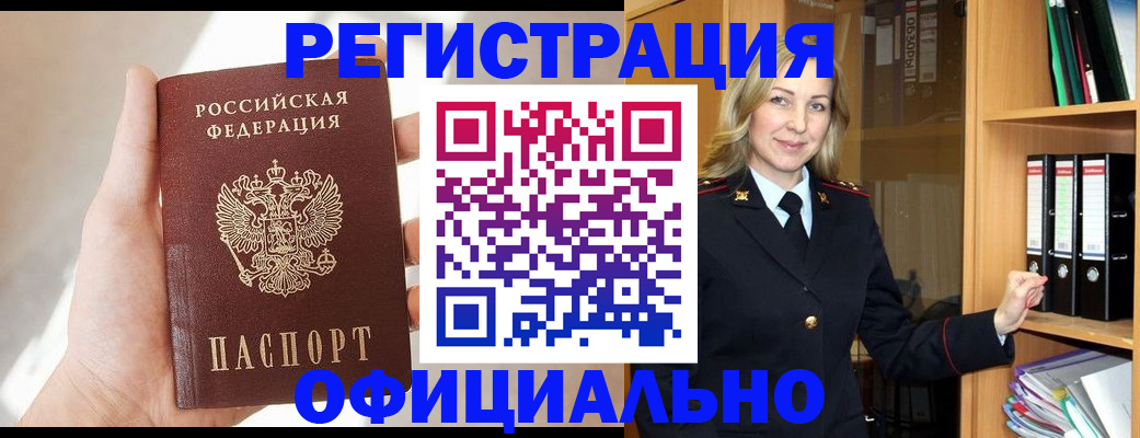 прописка поиск в Ворсме