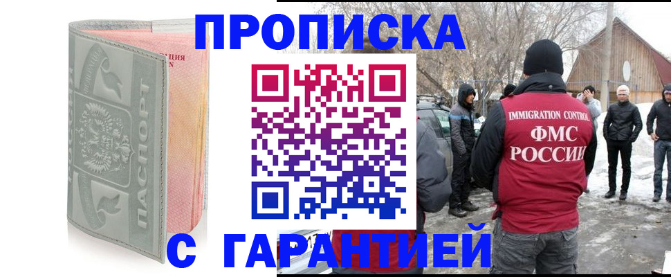 временная регистрация надежно в Ворсме