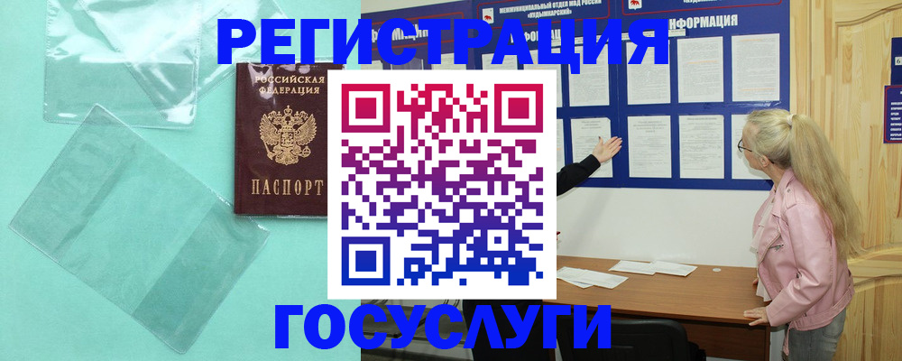 прописка для военкомата в Ворсме