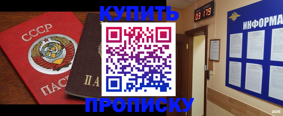 временная регистрация надежно в Ворсме