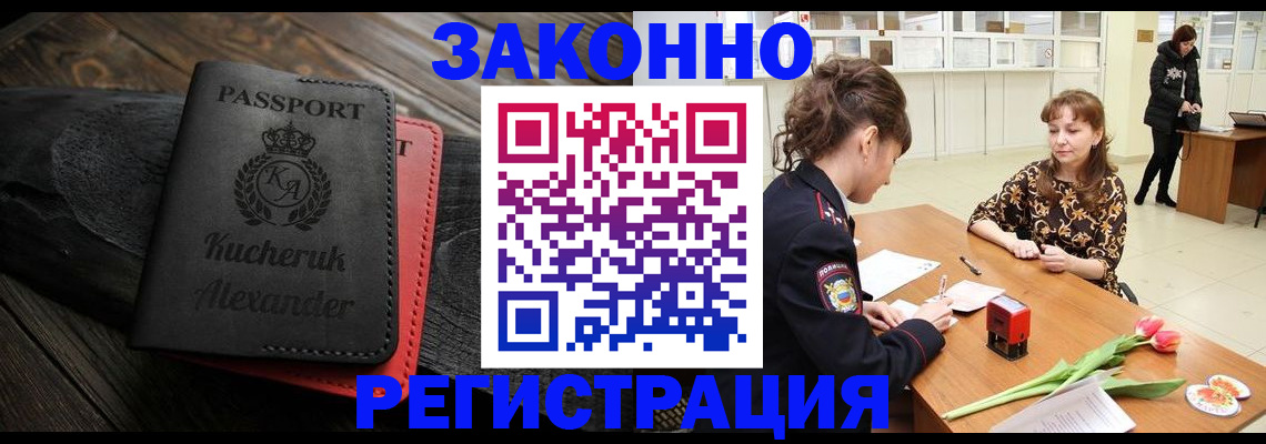 регистрация для дет. сада в Ворсме